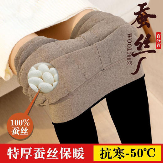 羊毛蚕丝棉裤冬季打底裤显瘦高腰保暖长裤修身 商品图0