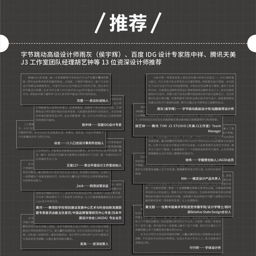 AI Logo设计Midjourney商业品牌标志设计教程 mj教程chatgpt4教程书aigc ai设计ai绘图 商品图2