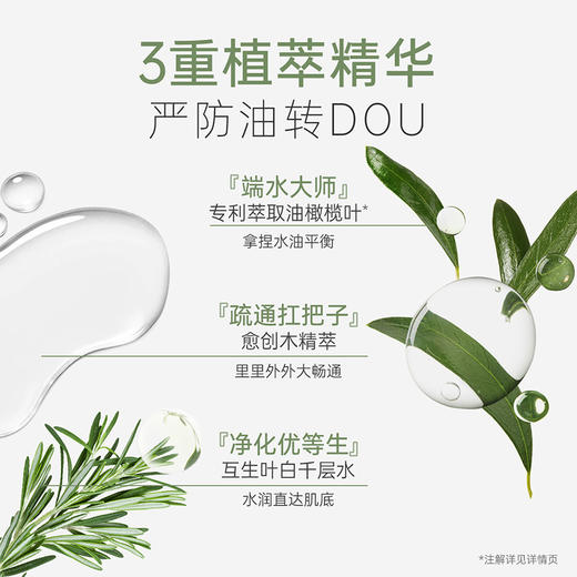 【青少年防痘2件套】补水控油防冒痘 袋鼠妈妈青少年安肌护肤2件套（水+乳） 商品图4