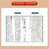 史记精粹 商品缩略图4