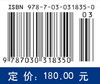 量子计算机研究 上 商品缩略图2