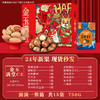 【蛇年大吉！坚果年货礼盒】国潮古香古色，满满年味！混合坚果组合炒货干果开心果夏威夷果零食大礼包， 商品缩略图5