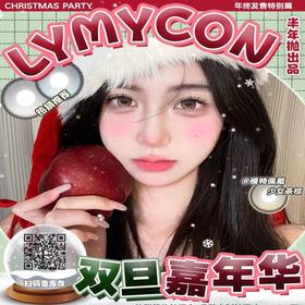 【Lymycon半年抛 云团幻想】招牌水晶灰高光设计