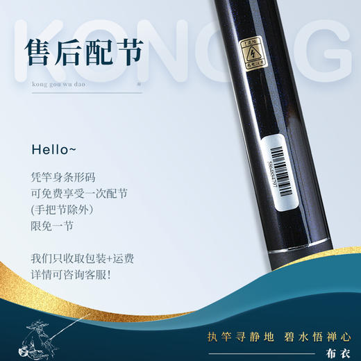 空钩悟道布衣正经综合竿全水域通用型台钓竿28调轻硬手杆线上专供 商品图3