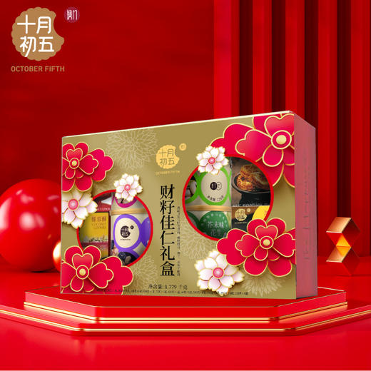 【澳门十月初五】财籽佳仁坚果糕点礼盒1.779kg 商品图0