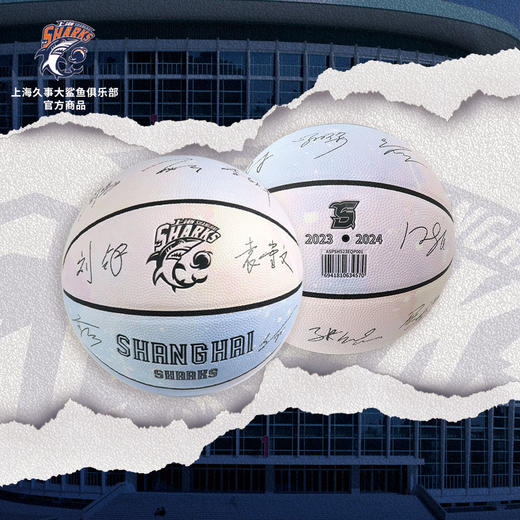 上海大鲨鱼官方商品丨上海大鲨鱼队篮球7号成人球PU材质印签篮球 商品图2