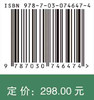 地球大数据支撑可持续发展目标报告（2022）：中国篇 商品缩略图2