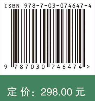 地球大数据支撑可持续发展目标报告（2022）：中国篇 商品图2