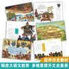 写给孩子的中国历史启蒙课13册  13位历史学家权威审订 商品缩略图3