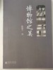 博物馆之美【现货包邮】GXSF0006 商品缩略图1