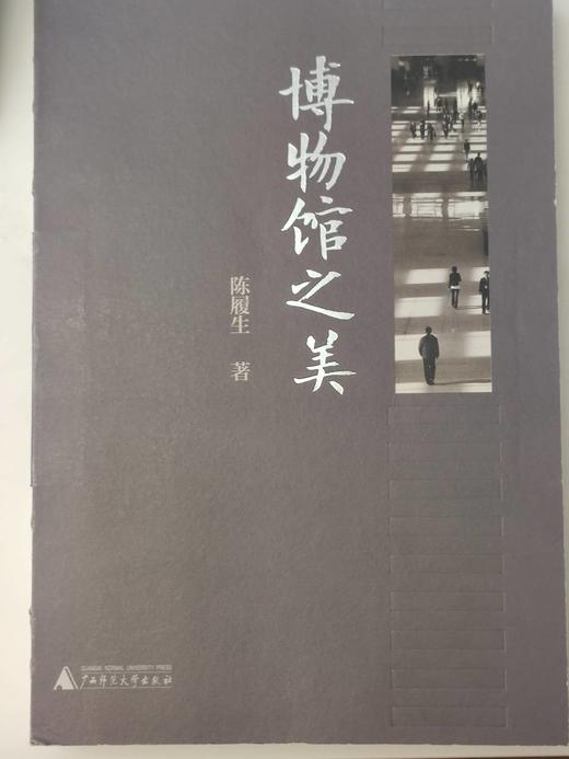 博物馆之美【现货包邮】GXSF0006 商品图1
