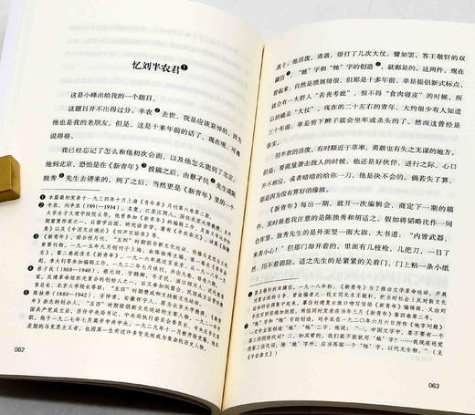《鲁迅经典全集》，全10册，平装，32开，鲁迅著，中国纺织工业出版社2021年一版一印，1900多页，定价298，售价68元 商品图10