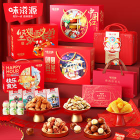 【年货好礼！坚果礼盒大礼包】夏威夷果 碧根果 巴旦木 紫皮腰果 开心果 炭烧腰果 干果炒货组合零食 