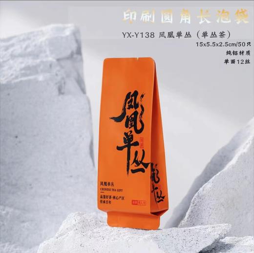 凤凰单丛YX-Y138【泡袋】6元一把/50个一把/ 满300元河南省内包邮 商品图0