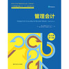 管理会计（英文版·第10版）（工商管理经典丛书·会计与财务系列） 商品缩略图1