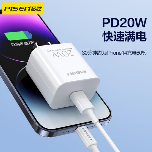 品胜 PD20W单C口直插充电器CD12（套装）支持苹果13/14手机充电 商品图1