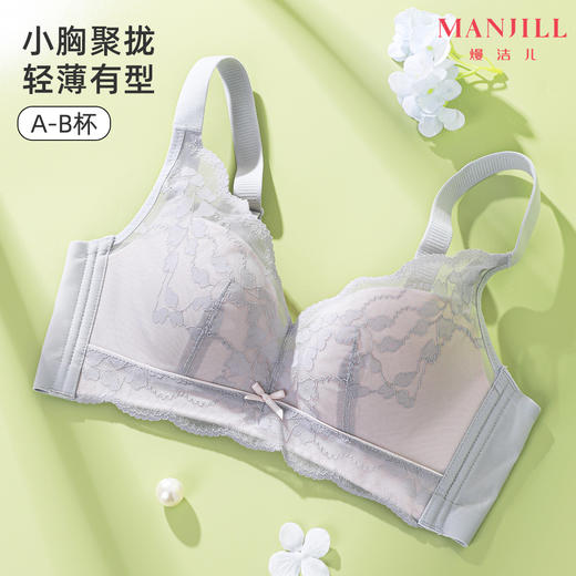熳洁儿 内衣女聚拢精美蕾丝无钢圈文胸舒适轻薄透气上托收副乳23261506 商品图0