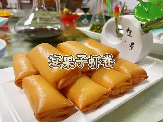 宴果子虾卷10个 商品图0
