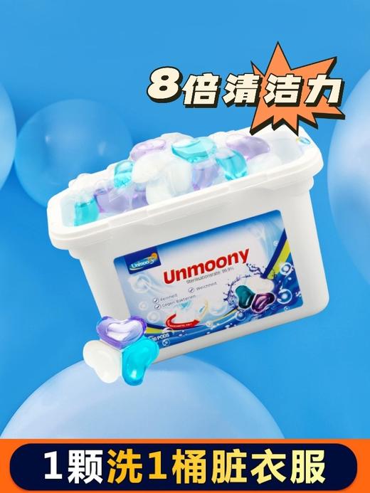 【中欧班列精选】德国进口UNMOONY安娅诗浓缩洗衣凝珠30颗/盒 商品图4