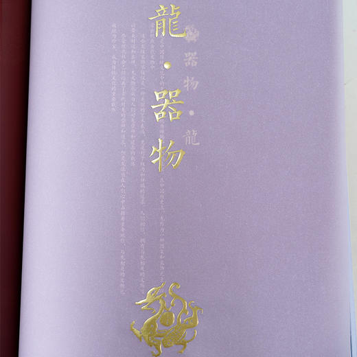 《中国龙册》珍邮典藏大全 商品图12