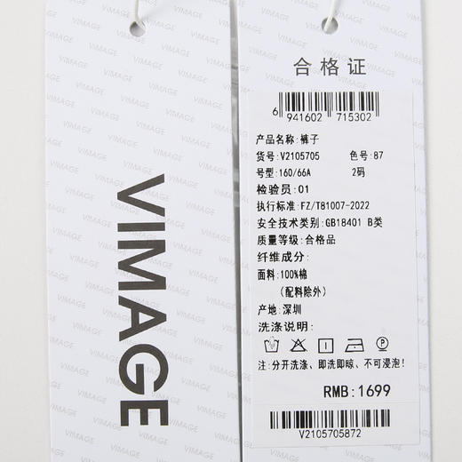 VIMAGE纬漫纪春季新款高腰阔腿宽松舒适休闲裤V2105705 商品图6