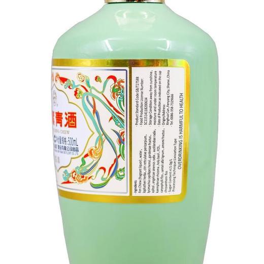 （万）53°竹叶青荣耀版500ml/瓶 商品图2