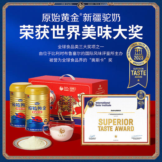原始黄金骆驼奶粉新疆益生菌驼乳粉无蔗糖中老年儿童成人奶粉330g*4罐 TZ 商品图1