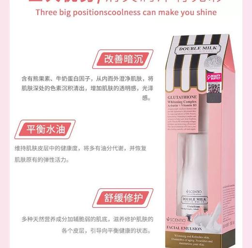 泰国BeautyBuffet Q10双倍牛奶面乳150ml改善暗沉平衡水油 舒缓修复美白保湿天然无刺激 商品图3