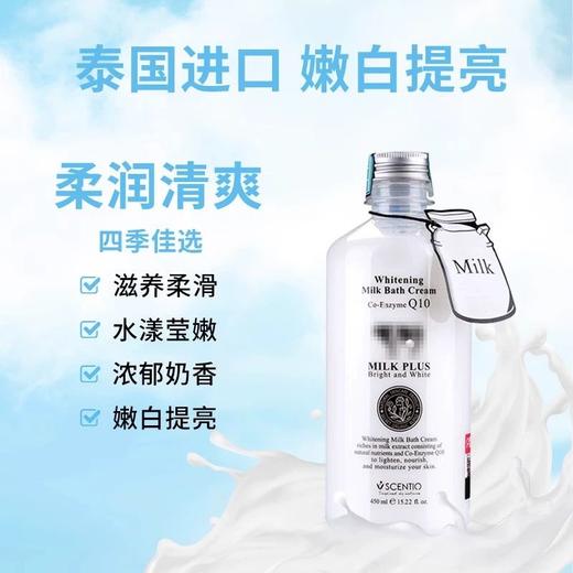 2瓶优惠装 泰国BeautyBuffet美丽蓓菲牛奶沐浴露450ml牛奶精华滋养肌肤清洁净化亮丽肤色温和亲肤嫩白肌肤滋养美肤 商品图1