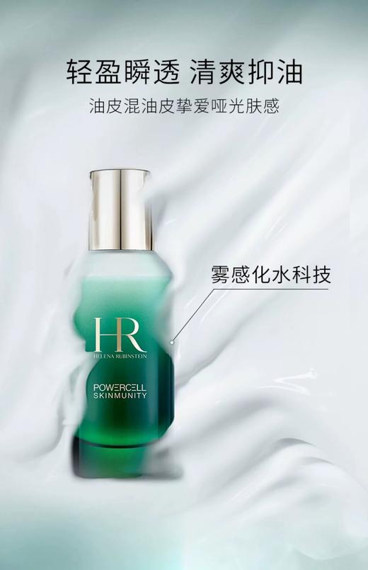 HR赫莲娜悦活强韧青春乳液75ml 绿宝瓶乳液混油皮挚爱 商品图1