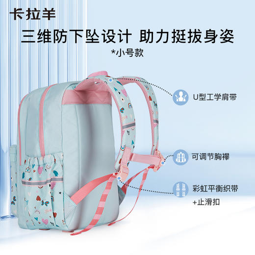 卡拉羊没有名字系列书包背包双肩包，TX2838+TX5216【此款不支持定制名字】 商品图4