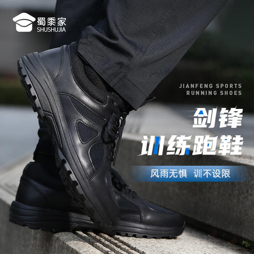 【实付满399送保温杯】【蜀黍家剑锋训练跑鞋】男女同款运动跑鞋户外通勤跑步鞋（XZ405） 商品图4