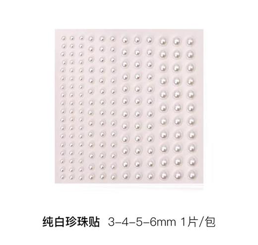 【年宵珍珠配饰】贴片彩色珍珠 商品图3
