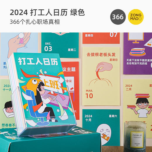 新款创意台历【每天一个小知识日历 开启新的yi天】趣味桌面摆件  商品图8