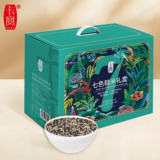 卡宴七色糙米杂粮礼盒1250g 商品图0