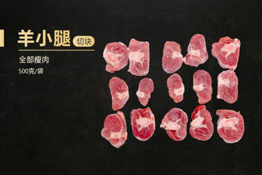 【新鲜羊肉】呼伦贝尔草饲羊肉，国家地理标志性产品，不膻不腻有奶香，可随意搭配，顺丰空运 商品图6