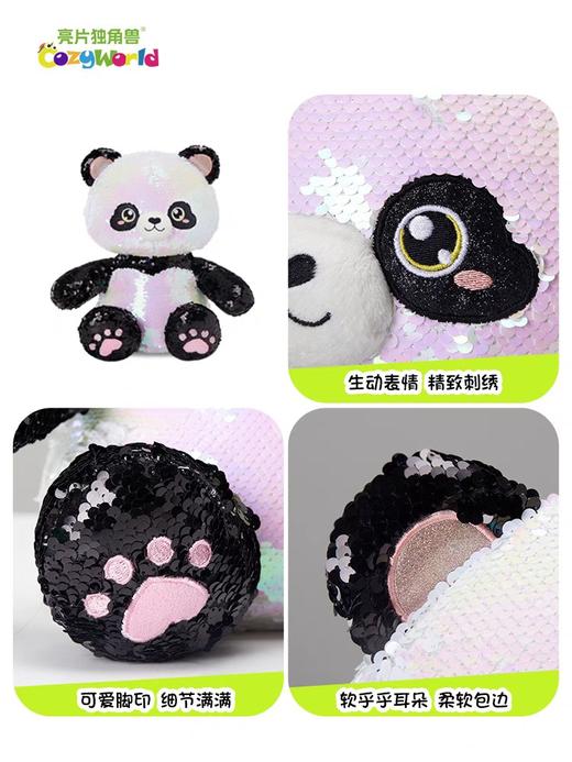 亮片独角兽DY026_S 丫丫—亮片大熊猫公仔 商品图3