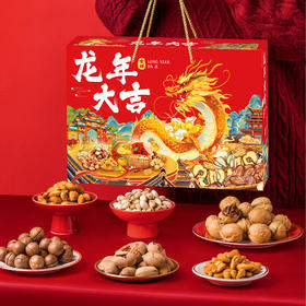 【蛇年大吉！坚果年货礼盒】国潮古香古色，满满年味！混合坚果组合炒货干果开心果夏威夷果零食大礼包，