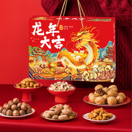 【蛇年大吉！坚果年货礼盒】国潮古香古色，满满年味！混合坚果组合炒货干果开心果夏威夷果零食大礼包， 商品图0