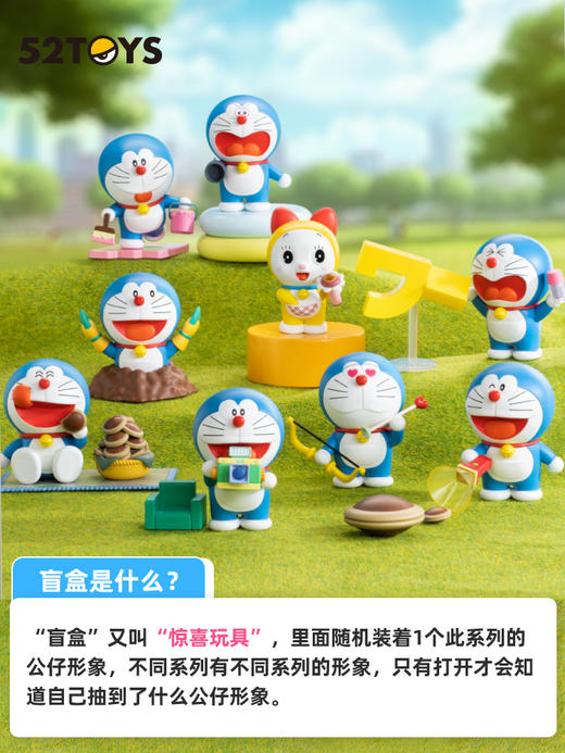 52TOYS 哆啦A梦 秘密道具 全9种 8只/盒 盲盒 商品图2