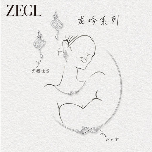ZEGL设计师龙吟系列龙年本命年耳环女秋冬高级感耳钉新年银针耳饰 商品图2