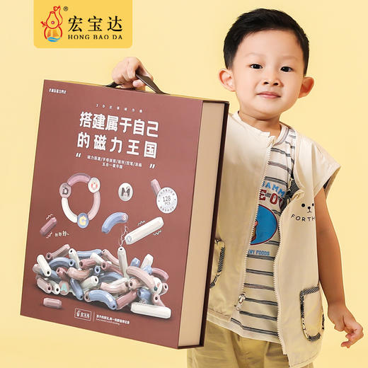【百变磁力棒礼盒装】儿童早教拼搭玩具 搭建/认知/摇铃/控笔/绘画五合一 升级强磁 多样玩法 商品图1