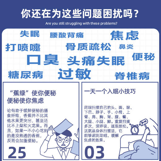 2025年【新款龙年养生台历 365个健康小知识】健康台历摆件 个性创意励志语录 商品图3