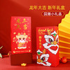 年终大促！礼盒装【顺风顺水顺财神！舞狮小龙钥匙扣】创意龙年公仔钥匙扣礼盒装系列卡通情侣书包挂件新年小礼品，财运亨通顺手牵，福星高照财源滚。 商品缩略图2