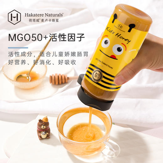 荷塔威新西兰原装进口麦卢卡儿童蜂蜜450g进口 商品图2