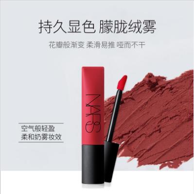 NARS 空气柔雾唇霜 #690 #686 #041（7.5ml）【一般贸易】 商品图0