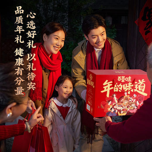 百草味年的味道坚果礼盒1528g 商品图2