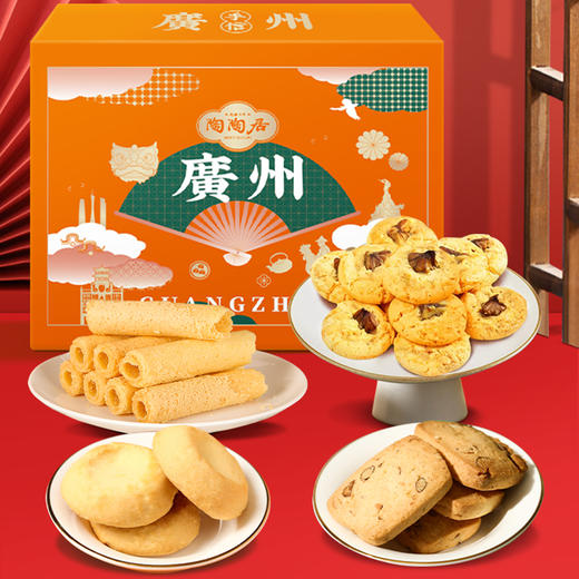 【广府手信】陶陶居四海逢源手信礼盒 饼酥零售广府经典送礼佳选 商品图1