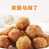 贾国龙功夫菜 香酥小丸子 120g/袋或200g/袋 外酥里嫩 猪肉马蹄丁【社群】 商品缩略图2