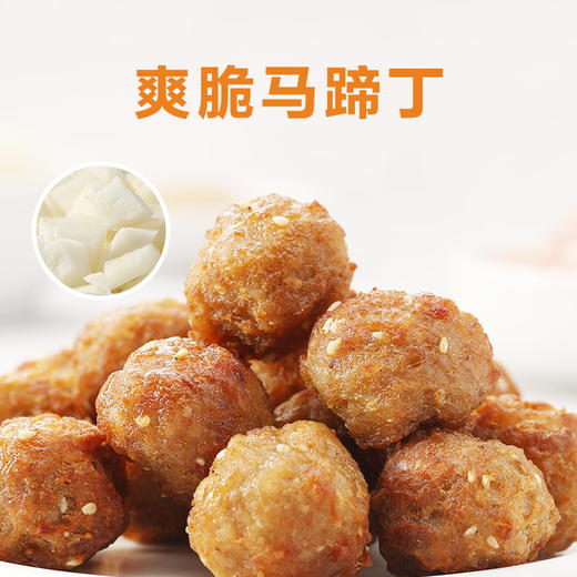 贾国龙功夫菜 香酥小丸子 120g/袋或200g/袋 外酥里嫩 猪肉马蹄丁【社群】 商品图2